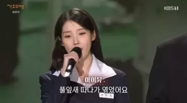 폭싹 속았수다 아이유X박보검... 교복 입고 가요무대 깜짝 등장해 듀엣 무대