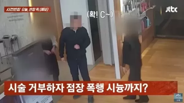 70대 할아버지, 미용실 손녀뻘 20대 직원에게 치근덕거려... 우리 같이 밥 먹자