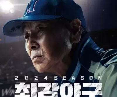 JTBC 최강야구 제작사, 수십억 과다 청구... 장시원 PD 등 교체할 것