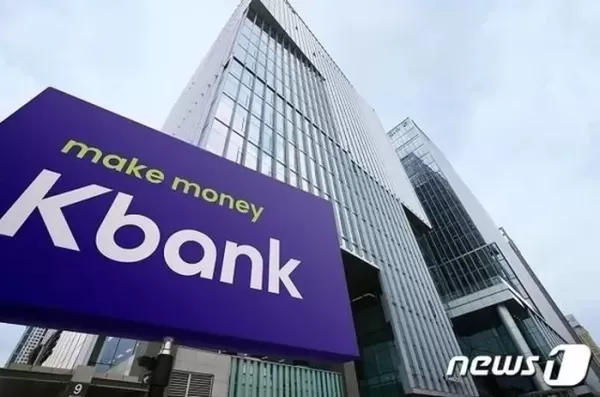 인터넷뱅킹 케이뱅크, 역대 최대 실적 쐈다... 지난해 순이익 1천억원 넘어