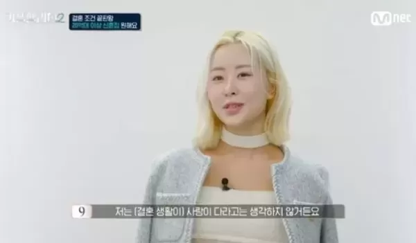 20억 신혼집 원한다는 커플팰리스2 유학파 여성 참가자... 사랑이 다가 아냐