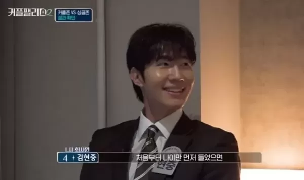 20억 신혼집 원한다는 커플팰리스2 유학파 여성 참가자... 사랑이 다가 아냐