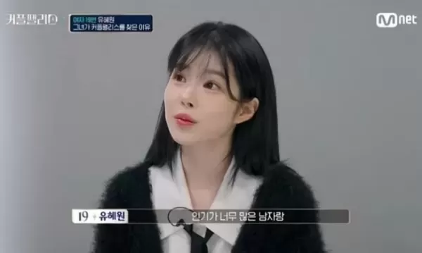 20억 신혼집 원한다는 커플팰리스2 유학파 여성 참가자... 사랑이 다가 아냐