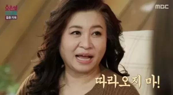 따라오지마! 외쳐도 다섯걸음 뒤에서 따라와... 오은영 박사가 직접 공개한 러브스토리