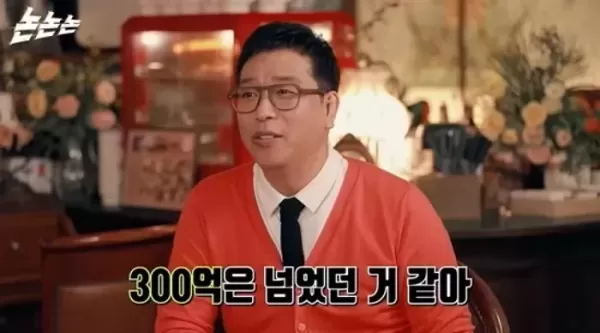 강병규, 전성기 시절 수입 공개... 통장에 찍힌 최고 액수 300억 넘었다