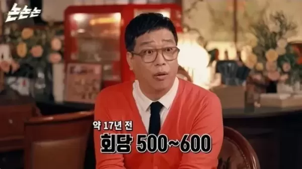 강병규, 전성기 시절 수입 공개... 통장에 찍힌 최고 액수 300억 넘었다