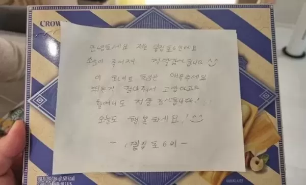 저희집 고양이가 힘들어해요... 층간소음 일으키는 윗집에 편지 남긴 초6 아이