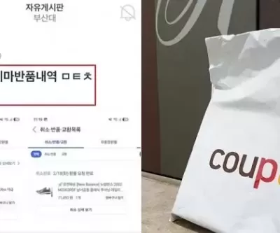 옷·신발부터 휴대폰까지... 쿠팡 정책 악용해 쓰던 물건 반품하는 부산대 반품 빌런