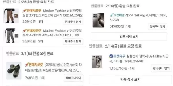 옷·신발부터 휴대폰까지... 쿠팡 정책 악용해 쓰던 물건 반품하는 부산대 반품 빌런
