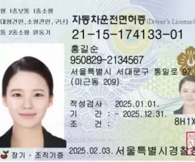 자동차운전면허증, 23년 만에 변경... 이렇게 달라졌습니다