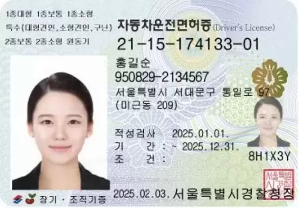 자동차운전면허증, 23년 만에 변경... 이렇게 달라졌습니다