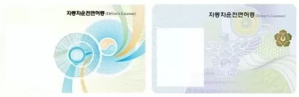 자동차운전면허증, 23년 만에 변경... 이렇게 달라졌습니다