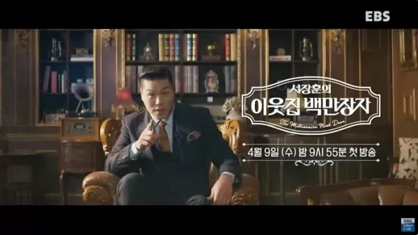 조나단, 이웃집 백만장자 합류... 재산 2조설 서장훈과 케미 기대
