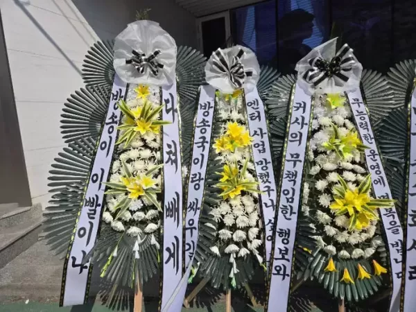 방송이 이빨이냐 다 빼게... MC몽 소속사 앞에 근조화환까지 놓여