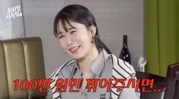 유인나 수지랑 쇼핑 못 다니겠다...명품관서 100만 원만 깍아달라고 해