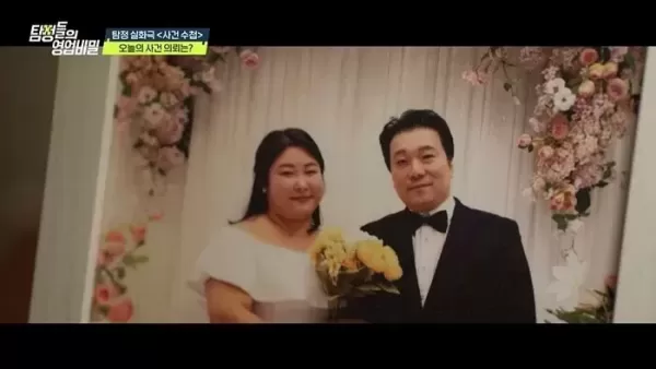 못생겨서 이혼당한 억대 연봉녀... 호스트바 선수와 재혼해 건물까지 판 안타까운 이유