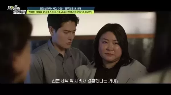 못생겨서 이혼당한 억대 연봉녀... 호스트바 선수와 재혼해 건물까지 판 안타까운 이유