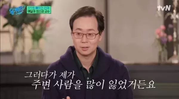 유퀴즈 나온 예일대 의사, 김새론 이어 휘성 비보에 작심 발언