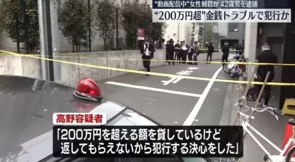 도쿄 신주쿠서 라방 중이던 20대 인기 여성 스트리머 흉기 피습 사망... 범인, 쓰러진 여성 촬영해