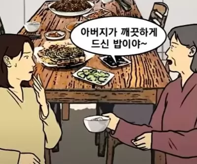 깨끗이 드신거야... 며느리한테만 시아버지가 남긴 밥 주는 시어머니