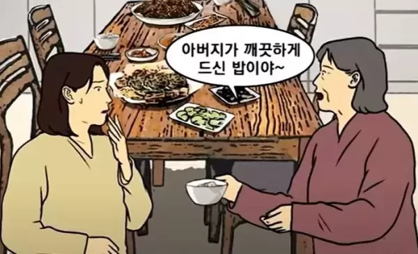 깨끗이 드신거야... 며느리한테만 시아버지가 남긴 밥 주는 시어머니