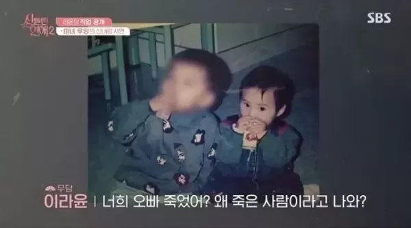 오빠 살리려고 신내림 받았다며 눈물 흘린 신들린 연애2 여성 출연자