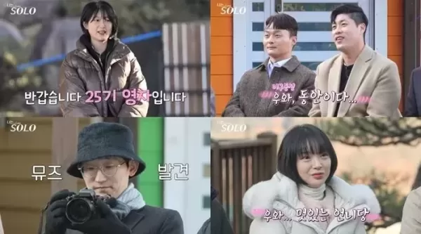 역대 나솔 출연진 중 제일 예쁘다는 25기 솔로녀... 깜짝 놀랄 정체 공개한다