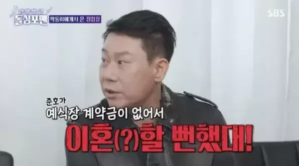 결혼 4개월 앞둔 김준호♥김지민, 이혼할(?) 뻔했다... 예식장 계약금 사건의 전말