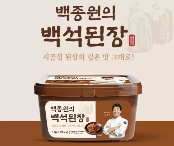 백종원 된장, 국산으로 홍보했는데 외국산 원료 사용... 인지 못해 죄송
