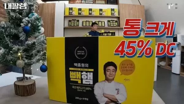 백종원 된장, 국산으로 홍보했는데 외국산 원료 사용... 인지 못해 죄송