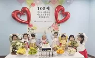 105세 할머니 생신파티 참석해 축하해준 5세 아이들