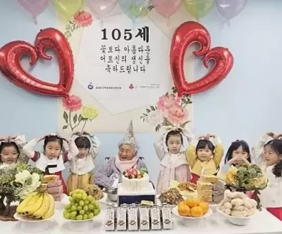 105세 할머니 생신파티 참석해 축하해준 5세 아이들
