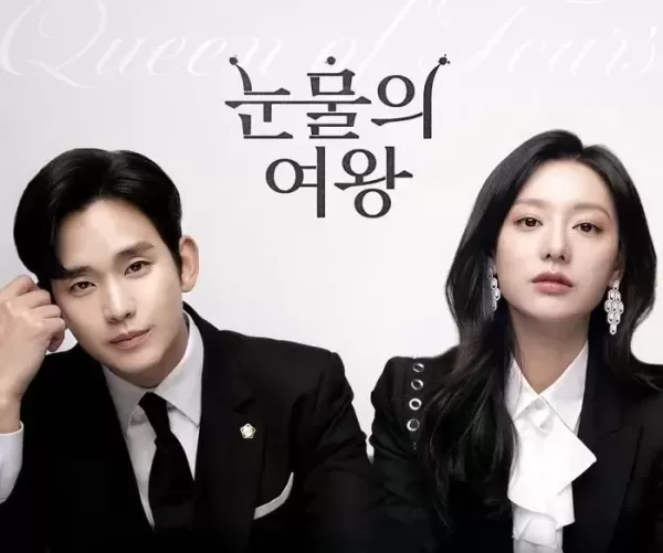 눈물의 여왕 인생 드라마였는데... 김수현 미성년 교제 의혹에 멘붕 온 팬들 상황