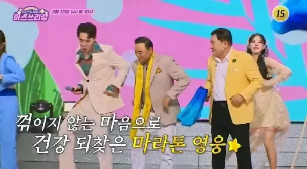 허리 굽었던 마라토너 이봉주, 희귀병 극복하고 트롯 무대 올라 해뜰날 열창