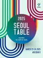 단돈 4만원에 미쉐린 3스타부터 흑백요리사까지... 역대급 미식 행사 선착순으 모집한다