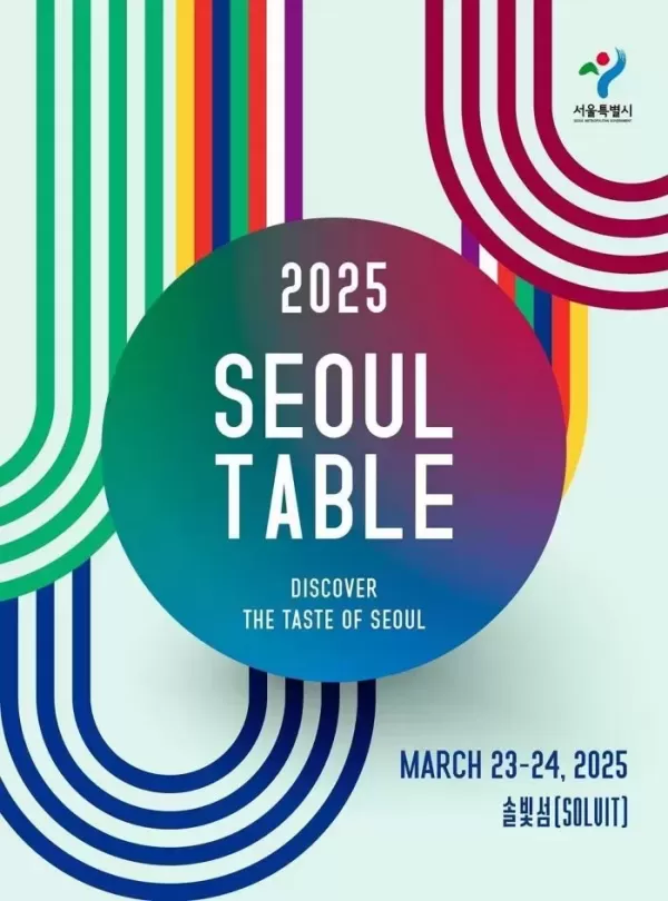 단돈 4만원에 미쉐린 3스타부터 흑백요리사까지... 역대급 미식 행사 선착순으 모집한다