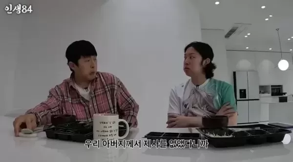 올해 43살 된 김희철, 아버지가 결혼 위해 제사 없앴다... 며느리 힘들까봐