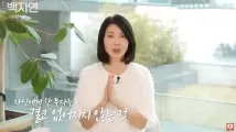부자들, 공통된 성공습관있었다... 현대家사돈 백지연이 공개한 부자들의 7가지 습관 (영상)