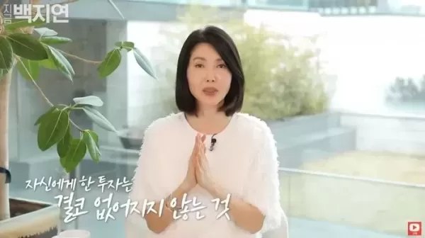 부자들, 공통된 성공습관있었다... 현대家사돈 백지연이 공개한 부자들의 7가지 습관 (영상)
