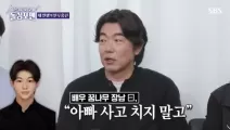 배우 데뷔 앞둔 이종혁 아들 탁수 배우 될 거니 사고 치지마 경고