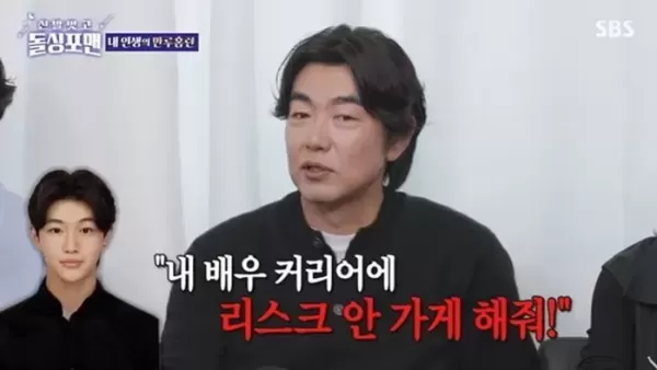 배우 데뷔 앞둔 이종혁 아들 탁수 배우 될 거니 사고 치지마 경고